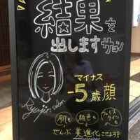 ホットペッパー掲載始めました!