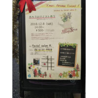 12/8（土）14時からアロマミスト作り体験しまーす♪