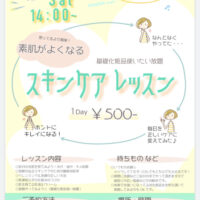 美肌まっしぐら～♪