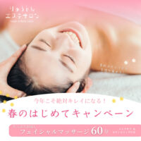 はじめての方に〈その1〉