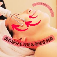 フェイシャルメニューの紹介です~「たるみ」「ゆるみ」におすすめ◎リフトアップコース