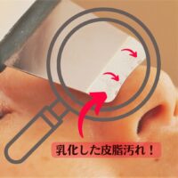 フェイシャルメニューの紹介です～「毛穴汚れ」「毛穴開き」「くすみ」におすすめ◎毛穴ケアコース