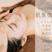 水光肌には素肌のキメを整えることが不可欠です！